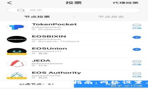 普联路由器APP使用指南：网络设置与性能