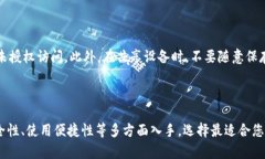 baioti比特币最保险的钱包选择指南/baioti比特币钱