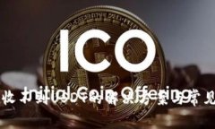 tpWallet收不到USDT的解决方案与常见问题解析