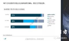 全面解析比特币PC轻钱包：