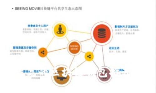 安全性高的区块链钱包推荐与指南