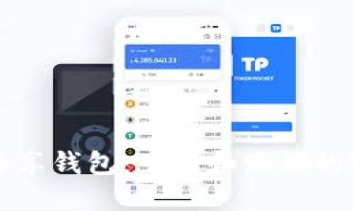 比特币共享钱包：了解和使用的完整指南