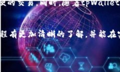   如何在tpWallet中卖出MMR：完整流程与注意事项