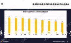 比特币块钱包暂停的原因