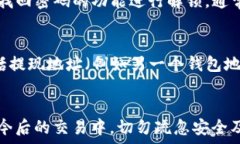   被创建的如何从tpWallet购