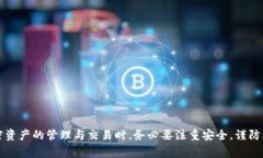   如何从tpWallet转到火币网