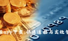 天翼网关客户端app下载：