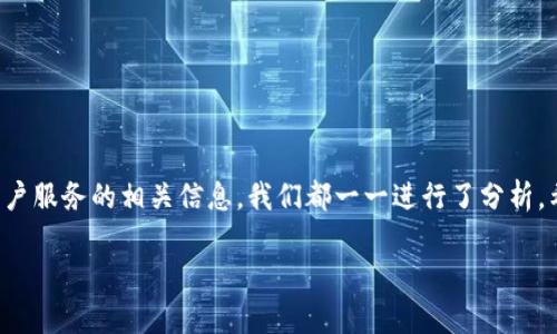   tpWallet设置支付类型的完整指南 / 

 guanjianci tpWallet, 钱包设置, 支付类型, 数字钱包 /guanjianci 

## 引言

随着数字支付的迅猛发展，越来越多的用户倾向于使用数字钱包进行消费和交易。tpWallet作为一款广受欢迎的数字钱包，提供了多种功能和设置选项，以提高用户的交易体验。在这篇文章中，我们将深入探讨tpWallet中设置支付类型的具体过程以及与之相关的各种问题。

## tpWallet是什么？

tpWallet是一款智能手机应用程序，它允许用户存储数字资产，包括但不限于数字货币、信用卡和其他付款方式。tpWallet不仅提供常规交易功能，还支持购物、转账和账单支付等多项服务。其友好的用户界面和灵活的设置选项吸引了大量用户。对于刚接触数字钱包的用户来说，了解如何设置支付类型是使用tpWallet的第一步。

## 如何设置tpWallet中的支付类型

在tpWallet中设置支付类型是一个简单而直接的过程，以下是详细的步骤指南：

### 1. 下载并安装tpWallet

首先，确保你已在你的智能手机上下载并安装了tpWallet应用程序。软件可以在App Store或Google Play中找到。

### 2. 注册账户

打开应用程序后，按照提示进行注册。你需要输入一些基本信息，如电子邮件地址和密码。完成注册后，你将能访问tpWallet的所有功能。

### 3. 进入设置

登录成功后，找到并点击应用界面的“设置”选项。该选项通常位于屏幕的右上角，图标可能是一个齿轮状的符号。

### 4. 找到支付设置

在设置菜单中，向下滚动并寻找“支付设置”或“钱包设置”选项。点击进入。

### 5. 添加支付类型

点击“添加支付类型”按钮，你将看到多个选项，包括信用卡、借记卡、数字货币等。选择你想要添加的支付类型，并根据提示输入相关的信息。

#### 信用卡设置

如果选择添加信用卡，需要提供卡号、有效日期和CVV代码等信息。确保你使用的是有效的信用卡，并且输入的信息准确无误。

#### 数字货币设置

若选择添加数字货币，系统可能会要求你提供钱包地址。确保你从安全的平台获取这个地址，并仔细检查以避免错误。

### 6. 保存设置

输入完所有必要的信息后，点击“保存”按钮。成功后，你将被返回到支付设置页面，新的支付类型将会显示在列表中。

### 7. 设置默认支付方式

如果你有多个支付类型，可以选择一个作为默认支付方式。点击所需的支付类型右侧的“设为默认”选项。这样，每当你进行交易时，系统将自动使用该支付方式。

### 8. 确认和测试

为了确保设定已生效，建议进行一次小额交易测试，确认所设置的支付类型能正常运作。

## tpWallet的优势

tpWallet不仅允许用户设置多种支付类型，还有其他许多优势：

### 1. 安全性

tpWallet提供多重安全保护，包括数据加密、双重身份验证等功能，确保用户的资金和信息安全无忧。

### 2. 便利性

用户可以在一个应用内管理多种支付方式，避免了在不同平台、不同应用之间切换的麻烦。

### 3. 实时交易管理

tpWallet提供实时交易记录查看功能，用户能够即时监控自己的资金流动。

## 可能与tpWallet设置相关的问题

在使用tpWallet的过程中，用户可能会遇到一些问题。以下是五个常见问题的详细介绍。

### 问题一：如何确保tpWallet账户的安全？

在使用tpWallet时，保持账户的安全是至关重要的。为了确保安全，用户可以采用以下措施：

#### 1. 设置强密码

使用包含字母、数字和特殊字符的强密码，并定期更改密码。避免使用常见词汇或个人信息作为密码。

#### 2. 启用双重身份验证

tpWallet提供双重身份验证的选项，用户应优先启用这一功能。即使密码被盗，黑客也难以通过双重验证。

#### 3. 定期检查交易记录

保持警惕，定期检查账户交易记录，确认每一笔交易都是自己授权的。

#### 4. 不共享账户信息

切勿在任何时候分享你的账户信息、密码或验证码。社交工程攻击是网络攻击中的常见手法。

#### 5. 使用防病毒软件

在设备上安装并定期更新防病毒软件，防止恶意软件的侵袭。

通过这些措施，用户能够有效降低tpWallet账户被攻击的风险，提升账户的安全性。

### 问题二：tpWallet支持哪些支付方式？

tpWallet支持多种支付方式，这使得它能够满足不同用户的需求。以下是tpWallet常见的支付方式：

#### 1. 信用卡和借记卡

大多数主要银行发行的信用卡和借记卡均被支持。用户可以便捷地添加并管理这些卡片。

#### 2. 数字货币

如比特币、以太坊等主流数字货币也可以在tpWallet中使用。用户可以灵活地选择不同的数字货币作为支付方式。

#### 3. 银行转账

tpWallet支持用户通过银行转账进行充值和支付。这对希望进行大额交易的用户特别有用。

#### 4. 第三方支付平台

tpWallet还支持流行的第三方支付平台，例如PayPal、Apple Pay等。用户可以轻松地连接和使用这些平台进行支付。

这些多样化的支付方式无疑提高了tpWallet的灵活性和易用性，适应了不同用户的需求。

### 问题三：如何解决tpWallet支付失败的情况？

支付失败是用户在使用tpWallet时可能遇到的问题。解决这一问题的步骤如下：

#### 1. 检查余额

首先，检查你的账户余额。确保你的余额足够支付所需的金额。

#### 2. 确认支付信息

再次确认你输入的支付信息，包括卡号、到期日等，确保没有错误。

#### 3. 检查网络连接

支付过程中需要稳定的网络连接。如果网络信号不佳，可能会导致支付失败。

#### 4. 联系支付方

如果经过上述检查后问题依然存在，建议联系你的银行或支付服务提供商，确认是否存在交易限制或保护措施。

#### 5. 更新应用程序

使用最新版本的tpWallet应用，开发者可能会修复一些已知的bugs，提高支付的稳定性。

通过以上步骤，用户能够有效地解决tpWallet支付失败的问题，确保顺畅的交易体验。

### 问题四：如何撤销或退款tpWallet的交易？

如果用户希望撤销或申请退款，以下步骤可能有所帮助：

#### 1. 查看交易记录

登录tpWallet后，查看最近的交易记录，找到需要撤销或退款的交易。

#### 2. 联系商家

对于大多数交易，用户需要联系商家进行退款申请。根据商家的退款政策，可能会有所不同。

#### 3. 与tpWallet客服联系

如商家的协助不够及时，用户可以直接联系tpWallet的客服寻求帮助。提供交易信息，让客服更快速地处理。

#### 4. 提交退款申请表

在tpWallet的帮助中心，可能会提供退款申请表。根据提示填写相关信息，并附上必要的证明。

#### 5. 等待处理

提交申请后，耐心等待处理。通常情况下，tpWallet会在一定时间内回复处理结果。

撤销或退款的过程可能因商家和tpWallet的不同而有些复杂，用户应提前了解相关流程，确保操作无误。

### 问题五：tpWallet的客户服务如何？

tpWallet的客户服务对于用户解决问题至关重要。用户可以通过以下几种方式获得支持：

#### 1. 在线帮助中心

tpWallet提供了丰富的在线帮助中心，涵盖常见问题与解决方案。用户可以在此找到解答。

#### 2. 客服邮箱

对于复杂的问题，用户可以向tpWallet客服邮箱发送请求。确保详尽描述遇到的问题，以获得更快速的回应。

#### 3. 社交媒体

tpWallet在多个社交媒体平台上都设有官方账号，用户也可以在这些平台上寻求帮助和咨询。

#### 4. 实时聊天

为了提高响应速度，tpWallet有时提供实时聊天支持。用户可以迅速获取反馈，以解决紧急问题。

#### 5. 用户社区

tpWallet还可能设有用户社区，用户可以互相交流，分享使用心得与经验，解决互相遇到的问题。

客户服务的表现直接影响用户体验，tpWallet通过多样化的支持形式，致力于为用户提供及时的帮助与解决方案。

## 结论

通过本文的详细介绍，相信对tpWallet设置支付类型有了全面的了解。无论是如何设置支付方式、安全性的问题，还是支付失败的处理，乃至客户服务的相关信息，我们都一一进行了分析。希望每位tpWallet用户都能享受到这个数字钱包带来的便利和安全。

如有其他疑问或需要进一步的帮助，欢迎留言或咨询官方客服！