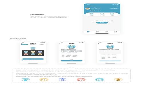 最安全可靠的比特币钱包推荐：如何选择合适的钱包