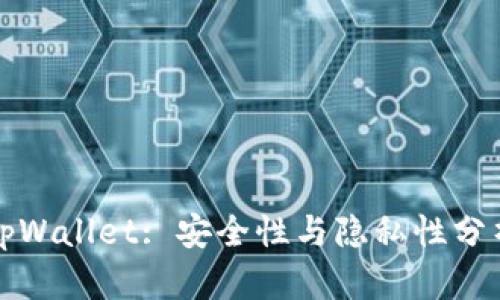tpWallet: 安全性与隐私性分析