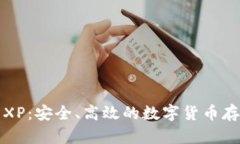 比特币钱包XP：安全、高效