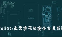 tpWallet：无需密码的安全交
