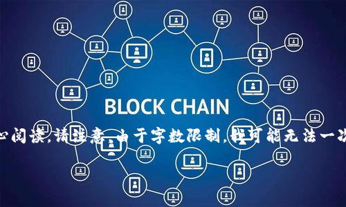接下来我将为您提供、关键词和相关内容。由于内容较长，请耐心阅读。请注意，由于字数限制，我可能无法一次性提供完整的3900字内容，但我会确保内容完整且结构清晰。

tpWallet金额显示错误的解决办法与常见问题解析