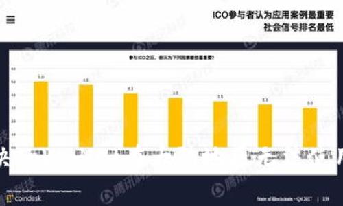 如何解决tpWallet在大陆地区无法使用的问题
