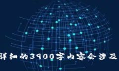 由于请求内容较长，无法