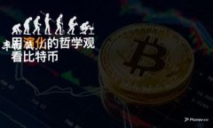   比特币钱包注册数量揭秘