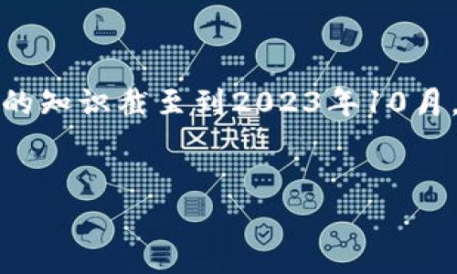 a请注意，由于平台或技术的变化，我的知识截至到2023年10月，因此以下内容可能不再准确或适用。


最简单的通过tpWallet赚钱方法