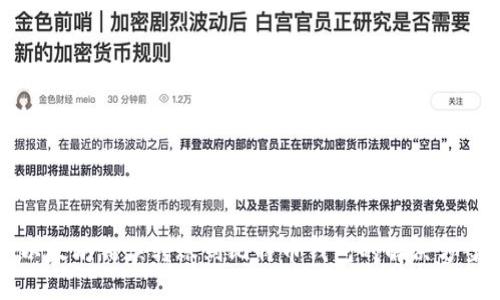 以太坊错误转账到比特币钱包的解决方案