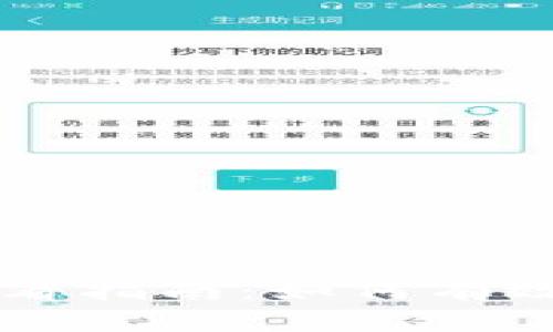 以太坊钱包明细查看指南：如何有效监控你的交易记录