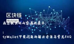 为您提供的内容在此展示