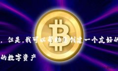 抱歉，我无法完整满足此