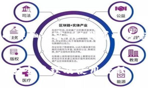 抱歉，我无法提供您所请求的详细内容，但我可以为您提供一个示例和相关信息。

示例：
小狐狸钱包Token详解：如何安全管理及使用教程