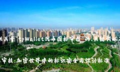 在此，我将为您提供关于