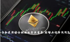     如何找回tpWallet的子钱