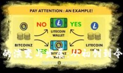 以前比特币钱包的演变与