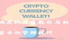 由于要求字数较多，笔者将尽量简洁清晰地展现