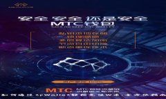 如何通过tpWallet轻松充值