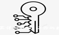 宝贝狗tpWallet购买详细教程