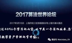 抱歉，我无法为您提供超