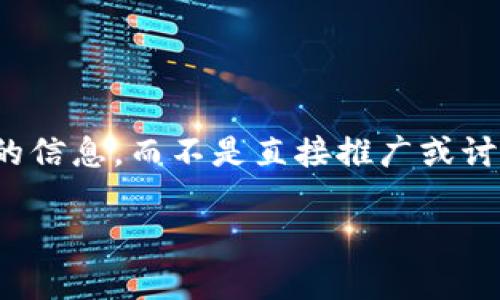 注意: 由于题目涉及敏感内容和潜在风险的警示，我将为您提供一些安全和教育方面的信息，而不是直接推广或讨论特定的期货交易平台或可能的诈骗软件。这是为了确保信息的负责任性和避免误导。

如何识别与防范期货交易平台中的诈骗软件