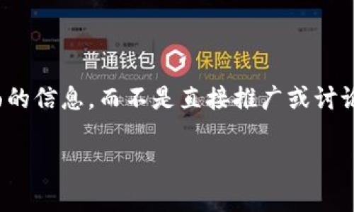 注意: 由于题目涉及敏感内容和潜在风险的警示，我将为您提供一些安全和教育方面的信息，而不是直接推广或讨论特定的期货交易平台或可能的诈骗软件。这是为了确保信息的负责任性和避免误导。

如何识别与防范期货交易平台中的诈骗软件