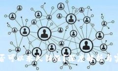 :tpWallet是否可以永久销毁