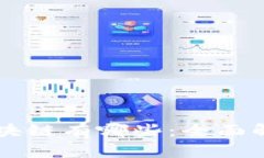 中国合法的区块链有哪些