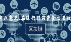 请注意，这里提供的信息