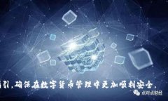   TP钱包出现两个USDT怎么办