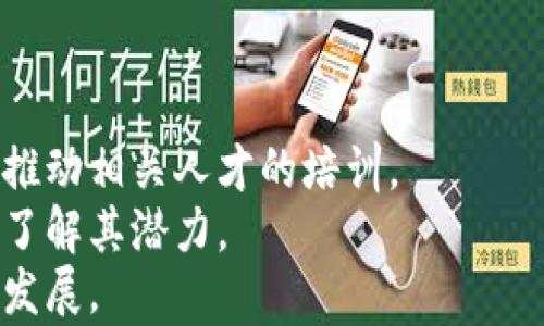 
TPA官网首页：引领科技前沿的创新平台

关键词：
TPA, 官网, 创新, 科技, 平台/guanjianci

一、TPA官网首页简介
TPA（Technology and Innovation Platform Association）官网首页作为一个全方位展示科技前沿创新的平台，不仅仅是访客获取信息的起点，更是一个交流合作的生态系统。该平台致力于汇集行业创新、技术发展以及前沿科学研究的最新动态，为用户提供便捷的服务和丰富的资源。无论您是科技爱好者、行业专家，还是学术研究者，TPA官网首页都旨在成为您获取信息和与他人联系的重要窗口。

二、TPA官网所提供的主要服务
TPA官网首页提供了多种服务和资源，方便用户深入了解各类技术和创新动态。
首先，TPA官网汇集了科技领域的最新资讯，包括各类技术的发布、科学研究的结果、行业趋势分析等。这些信息可帮助用户及时掌握科技发展的脉搏，从而为个人或企业决策提供科学依据。
其次，官网提供了一个互动平台，用户可以在这里与其他行业专家进行交流，分享彼此的见解和经验。TPA定期组织线上或线下的活动，为会员提供交流的机会。同时，用户还可以通过论坛、社交媒体等多个渠道与其他成员互动，形成一个良好的科技社区。
此外，TPA官网还设有资源库，收录了大量的研究报告、论文、技术文档等，用户可以根据自己的需求进行检索和下载，这为学术研究提供了良好的支持。

三、为什么选择TPA官网作为信息获取的首选平台
选择TPA官网的理由主要有以下几点：
首先，TPA官网汇聚了来自不同领域的专业人士。无论是科技企业、科研机构还是高等院校，TPA都与之保持着密切的合作关系，确保信息的及时性和准确性。作为一个多元化的平台，TPA能够满足不同用户的需求。
其次，TPA官网设计，用户体验优良。首页结构清晰，用户可根据兴趣快速找到所需信息。无论是通过搜索功能还是浏览菜单，用户都能轻松获取信息。
最后，TPA官网内容更新频率高，保持与科技发展同步。TPA设有专门的编辑团队，持续跟踪最新的科技动态，为用户提供新鲜和有价值的内容。

四、TPA官网如何通过提高可见度
TPA官网为了提高其在搜索引擎中的可见度，采取了多种策略。
首先，TPA在内容创作中使用了高质量的关键词，确保用户在搜索时能找到相关信息。通过分析行业内流行的搜索词，TPA能够制作出吸引用户点击的内容，提高广告点击率。
其次，官网在内部链接上进行了，以提高页面的权重和爬行效率。在每个项目或文章底部提供相关链接，既提高用户的浏览体验，又增强了效果。
最后，TPA还注重外部链接的建设，通过撰写行业资讯、技术分析等文章，在相关网站进行发布，吸引更多的反向链接，进一步提升官网的权重和流量。

五、TPA官网未来的发展方向
未来，TPA官网将在以下几个方向上继续发展：
首先，TPA将进一步增强互动性，增加用户参与度。未来，TPA计划推出更多互动功能，例如在线讨论会、问答论坛等，让用户能够更方便地与专家进行交流。
其次，TPA官网还将推出更多的在线课程和培训，帮助行业新手更快上手。在科技快速发展的今天，学术与实践的结合显得尤为重要，TPA希望借此机会为更多人提供学习资源。
最后，TPA将更加注重用户反馈，以不断网站体验。通过调查问卷、用户评价等形式，TPA将聆听用户声音，及时调整战略，确保官网能够真正满足用户需求。

可能会问的问题及详细介绍

问题一：TPA官网的更新频率如何？
TPA官网致力于提供及时、可靠的信息，因此更新频率较高。通常情况下，官网会每日或每周更新一次内容，依据科技领域内的重大新闻、事件或研究成果来安排更新。此外，TPA还会定期发布月度或季度报告，分析特定领域的最新发展动态。
为了确保信息的时效性，官网设立了专门的内容团队负责内容收集和编辑。他们会不断关注各大科技新闻、科研机构公布的研究成果，并第一时间进行报道。在信息更新的过程中，团队会保证内容的准确性和权威性，以免给用户传递错误的信息。
官网的更新不仅仅局限于新闻资讯，还包括用户下载的章节资料、网络课程的安排等。用户可以注册订阅更新提醒，以便及时获取自己感兴趣的内容。

问题二：TPA官网的用户群体有哪些？
TPA官网的用户群体相对广泛，覆盖了多个领域和层次。首先，科技行业的从业者是TPA的主要用户，包括研发人员、产品经理和市场营销人员等。这些用户通常希望了解行业最新动态，为自己的工作提供参考。
其次，学术界的研究人员和学生也是TPA的重要用户。学生需要获取最新的研究成果和趋势，以支持他们的学术论文和项目。而研究人员通过TPA可以结识同行，展开合作。
另外，创业者和投资者也越来越倾向于使用TPA官网，寻找新的商机与合作伙伴。在这个快速发展的科技时代，了解创新平台及其项目动态显得尤为重要。

问题三：如何在TPA官网注册账号？
注册TPA官网账号的步骤非常简单。用户只需访问TPA官网首页，找到“注册”或“登录”按钮，点击后便会看到注册页面。在页面中，用户需要填写一些基本信息，如姓名、电子邮件地址和密码。完成后，用户还需同意相关服务条款并提交注册申请。
提交申请后，用户将收到一封确认邮件，点击邮件中的链接即可激活账号。激活后，用户可以登录TPA官网，访问更多功能和资源。注册用户还可以根据兴趣定制个人主页，推荐个性化内容或活动。欢迎新用户加入这一科技创新社区，获取更多资源和支持。

问题四：TPA官网的隐私政策是怎样的？
TPA官网非常重视用户的隐私保护，官网的隐私政策详细阐述了TPA如何收集、使用、存储和保护用户数据。官方承诺不向第三方出售或共享用户的个人信息，所有数据仅用于内部分析，以提升用户的浏览体验。
在进行数据收集时，TPA官网会请求用户提供必要的信息，如姓名、电子邮件等，但用户可以选择拒绝提供不必要的信息。所有收集到的数据都会在安全的服务器上存储，遵循相关的数据保护法规。
此外，用户也有权随时访问自己的个人信息，任何不准确的部分用户都可以要求进行修改或删除。TPA会定期对隐私政策进行审查与更新，以确保符合最新的法律法规。

问题五：TPA官网未来的科技方向有哪些？
TPA官网未来将重点关注几个科技方向，包括人工智能（AI）、区块链、物联网（IoT）、量子计算等。人工智能技术正在各个行业渗透，TPA将致力于聚合AI领域的最新研究成果与应用实例，并推动相关人才的培训。
区块链作为新兴技术，TPA也会专注于其在金融、供应链管理和智能合约等领域的应用探讨。此外，物联网的普及使得智能设备连接成网，TPA将整合物联网生态系统相关的信息，推动用户了解其潜力。
最后，量子计算作为未来科技的热点，TPA也希望能够提供最前沿的研究进展。在此过程中，TPA会与相关领域的专家和学者保持密切合作，共同开发更好的解决方案，以推动各行业科技的发展。