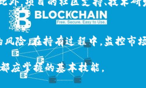   比特币钱包安全性与炒币的风险分析 / 
 guanjianci 比特币钱包,炒币,安全性,数字货币 /guanjianci 

在当今数字货币飞速发展的时代，比特币作为一种重要的加密货币，越来越受到投资者的关注。随着投资热潮的加剧，很多人开始逐渐接触到比特币及其他虚拟货币。然而，与比特币相关的炒币现象层出不穷，炒币在为投资者带来丰厚利润的同时，也伴随着巨大的风险。在这样的背景下，关于“比特币钱包交给别人炒币”的问题引发了众多讨论，本文将重点分析比特币钱包的安全性，以及交给他人炒币所带来的风险和注意事项。

一、比特币钱包简介
比特币钱包是用来存储、管理和交易比特币的工具。钱包其实并不是实际存储比特币的地方，而是存储比特币的私钥，这些私钥赋予用户对比特币的控制权。根据存储方式的不同，比特币钱包可以分为几种类型：
ul
    listrong热钱包（在线钱包）：/strong 直接连接互联网，方便快捷，但安全性较低，容易受到黑客攻击。/li
    listrong冷钱包（离线钱包）：/strong 不连接互联网，安全性高，适合大额储存。/li
    listrong硬件钱包：/strong 专用设备存储私钥，安全性高，使用很方便，适合普通用户。/li
    listrong纸钱包：/strong 将私钥和公钥打印在纸上，属于冷存储，防止黑客攻击，但一旦丢失或损坏将无法找回。/li
/ul

二、炒币的基本概念
炒币其实就是投资比特币及其他虚拟货币的过程。由于数字货币市场的波动性极大，很多投资者通过短期买入卖出操作来实现盈利。炒币的利润空间巨大，但同时风险也不容小觑。市场行情瞬息万变，稍有不慎便可能造成巨额损失。

三、将比特币钱包交给别人炒币的风险
将自己的比特币钱包交给别人进行炒币所面临的风险主要包括以下几个方面：

h41.私钥泄露/h4
比特币钱包的安全性主要依靠私钥的保管。如果将私钥交给他人，意味着对钱包失去了控制。任何拥有私钥的人都可以随意转移、交易钱包中的比特币，甚至在没有你同意的情况下将其完全转移。若对方不具备足够的专业能力或诚信，可能会导致资产的损失。

h42.交易不当/h4
炒币是一项高风险的投资活动，并不所有的交易都能获利。如果将比特币钱包交给他人炒币，若其操作不当或判断失误，可能会造成比特币的贬值或损失。同时，替代理财的合约和交易约定也可能会成为争议的根源。

h43.安全隐患/h4
与不知名的第三方合作进行炒币，可能面临各种安全隐患。在加密货币市场，诈骗的案例屡见不鲜，若不慎交给诈骗团伙，可能导致财产的全部损失。

h44.法律责任/h4
通过将比特币钱包交给他人进行交易，若发生任何法律纠纷，投资者可能面临不可预见的法律责任。这是因为你仍然是比特币钱包的持有者，交易过程中产生的所有问题都可能追溯到你。

h45.心理压力/h4
将钱包交给别人理财，会使你产生心理上的不安，可能会影响你的日常生活和决策。而且，若与对方关系不佳或出现问题，可能会造成情感上的困扰。

四、如何安全地炒币
为了在炒币过程中降低风险，投资者可以采取以下几种安全措施：

h41.选择可信赖的交易平台/h4
投资者要选择知名、受监管的交易平台进行币币交易，不要轻信小平台或个体交易，以免被骗。应查看相关平台的用户评价，确保其安全性和信誉。

h42.多使用冷钱包/h4
对于长期保存的比特币，建议使用冷钱包进行存储。冷钱包可以大幅度降低被黑客攻击的风险，确保币值的安全。

h43.定期备份私钥和钱包信息/h4
无论使用何种类型的钱包，定期对私钥和钱包内容进行备份都是必要的。一旦发生意外，能够恢复资产的机会会更大。

h44.提升自身投资知识/h4
炒币市场复杂多变，投资者要不断提升自己的知识水平，了解市场行情和技术分析，这样才能做出明智的投资决策。

h45.保持冷静和理性/h4
在炒币过程中，保持冷静和理性是至关重要的，不要因短期波动而做出冲动的决策。同时，要对自身的投资风险有清晰的认知，不要盲目跟风。

五、可能相关的问题

h41.如何选择合适的比特币交易平台？/h4
选择一个合适的比特币交易平台，对于投资者的交易安全至关重要。首先应关注平台的可信度，包括其注册情况、上线时间及用户评价等。其次，资金安全是一个重要方面，可以查询平台是否有用户赔付保障、存取款渠道是否安全等。此外，交易手续费、支持的币种及交易工具的丰富程度，也都是选择平台时需要考虑的因素。
另外，尝试使用不同的交易平台进行模拟交易，有助于熟悉市场运作和交易规则，帮助投资者做出更佳的投资决策。

h42.比特币钱包如何安全存储？/h4
比特币钱包的安全存储是确保资产安全的必要条件。首先，需选择合适的钱包类型，例如冷钱包相比热钱包更为安全，适合长期存储的重要资产。其次，始终将私钥和助记词保存在安全的地方，不要将敏感信息存储在互联网可访问的位置。此外，定期更新钱包的软件，确保防护措施与时俱进。同时，使用多重签名钱包，可以大幅度提升安全性，避免单点失败造成的损失。

h43.炒币过程中应该如何进行风险控制？/h4
在炒币过程中进行风险控制是每个投资者的重要任务。首先，设置止损线可帮助限制损失，避免由于情绪波动而导致高额损失。其次，要合理分配资产，不要将全部资产投入到单一交易中，而是应结合多个币种进行分散投资，以降低整体风险。此外，定期审视投资组合的绩效与市场动态，及时调整策略，可以帮助投资者在市场中保持主动权。

h44.如何判断一个数字货币的投资价值？/h4
判断一个数字货币的投资价值需要综合考虑多方面因素。首先，了解项目的白皮书和团队背景，看其是否具备合理的商业价值。其次，通过市场技术分析，借助图表和指标来观察价格走势和市场情绪。此外，项目的社区支持、技术研发情况、行业应用场景等，都在一定程度上反映了其潜力。最后，关注项目的通证经济学模型，确保其有良好的价值支撑，实现长期可持续发展。

h45.炒币与长期持有的策略该如何平衡？/h4
在数字货币市场中，炒币与长期持有的策略并不是对立的，二者可以并存。对于短期的价格波动，投资者可以通过短线交易来获取利润，但同时也要合理分配一部分资金用于长期投资，抵御市场波动的风险。在持有过程中，监控市场动态和时机适时调整投资组合，同时，也可以将短期盈利的一部分资金重新投入或储备以应对未来的趋势变化。通过这两种策略的结合，可以最大程度地释放投资潜力。

以上便是关于“比特币钱包交给别人炒币”的分析与探讨，希望能够为投资者提供一定的参考和借鉴。在瞬息万变的数字货币市场中，提高自身的风险防范意识，确保比特币钱包的安全，是每位投资者都应掌握的基本技能。