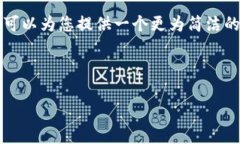 由于环境和格式限制，我