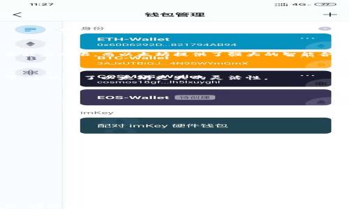 
  以太坊代币：必备教程与钱包指南 / 
 guanjianci 以太坊, 代币, 钱包, 教程 /guanjianci 
```

### 引言

以太坊（Ethereum）是一个开源的区块链平台，允许开发者创建和部署去中心化的应用程序（DApps），其核心是智能合约的功能。以太坊代币（Ethereum Tokens）是构建在以太坊区块链上的资产，它们能够代表任何形式的资产或货币。本文将深入探讨以太坊代币的基本概念，如何创建与使用它们，以及合适的钱包选择与使用技巧。

### 什么是以太坊代币？

以太坊代币是基于以太坊区块链的数字资产，最常见的标准为ERC-20和ERC-721。ERC-20是用于创建可互换的代币，而ERC-721则是用于非同质化代币（NFT）. 

代币的主要功能多种多样，它们可以代表实物资产、其他的虚拟货币，甚至可以用于特定应用程序的内部交易。以太坊的灵活性使得它能够广泛应用于金融、游戏、艺术等各个领域。

### 创建以太坊代币的步骤

#### 选择代币标准

在创建以太坊代币之前，首先要选择一个标准。最流行的标准有ERC-20和ERC-721，它们各自有不同的功能和用途。

- **ERC-20代币**：这是最常见的代币标准，适用于需要互换性和流动性的代币。
- **ERC-721代币**：这一标准用于创建不可替代的代币，通常应用于艺术品、收藏品等独特的资产。

#### 编写智能合约

创建代币的核心是编写智能合约。智能合约是一种在区块链上执行的程序，其中包含代币的创建、转让、销毁等规则。以Solidity语言为例，基本的ERC-20代币合约代码包括代币名称、符号、总供应量和余额查询等。

#### 部署合约

在编写完智能合约后，需要将其部署到以太坊主网或测试网上。可以使用以太坊钱包工具（如MetaMask、Remix等）进行合约的部署。

### 钱包的选择与使用

选择一个合适的以太坊钱包是非常重要的。在进行交易、存储代币时，需要确保资金的安全性与便捷性。市场上有多种钱包可供选择，主要分为热钱包和冷钱包。

#### 热钱包

热钱包是一直连接互联网的钱包，适合频繁交易。常见的热钱包有MetaMask、MyEtherWallet等。热钱包提供用户友好的界面，方便用户管理和交易代币。

#### 冷钱包

冷钱包是离线状态的钱包，适合长期存储大额资产。硬件钱包（如Ledger、Trezor）是最安全的选择，可以有效防止被黑客攻击。将资产存入冷钱包后，确保妥善保管助记词和私钥，以避免丢失。

### 可能相关的问题

#### 1. 如何确保以太坊代币的安全性？

##### 了解智能合约安全风险

在创建或使用以太坊代币时，首先需要了解智能合约的安全风险，例如重入攻击、溢出攻击等。加强智能合约的测试和审计，避免潜在的安全漏洞。

##### 使用安全的钱包

选择安全的钱包进行存储也是保护代币安全的重要步骤。确保所用钱包有良好的用户评价，并启用双重认证等安全措施。冷钱包还可以成为长期保存资产的首选。

##### 定期备份

定期备份助记词和私钥，将其存储在安全的位置，并避免在网上保存。这样，即使钱包发生问题，用户仍可以通过这些备份恢复访问权限。

#### 2. 如何创建自己的以太坊代币？

##### 确定代币功能

在创建代币时，首先明确其用途。是用于内部支付、奖励机制，还是代表某种资产？明确目标后再进行技术决定。

##### 使用开发工具

在编写智能合约时，利用开发者工具（如Truffle、OpenZeppelin）可以大大简化编程和部署过程。这些工具提供了模板和库，帮助开发者快速上手，实现基本功能。

##### 测试与部署

在主网上线之前，一定要在测试网上进行充分的测试。利用测试网提供的以太坊“假币”进行交易，检验合约功能是否正常。

#### 3. 以太坊代币与比特币的区别是什么？

##### 技术架构

比特币是一个点对点的支付网络，主要用于价值转移，而以太坊则是一个去中心化平台，允许在其上构建具有广泛功能的应用。同时，比特币的脚本能力有限，而以太坊提供了强大的智能合约功能。

##### 代币的灵活性

比特币作为一种货币，其设计初衷是进行价值储存和交易。而以太坊代币允许开发者创建多种类型的资产，包括但不限于货币、艺术品、游戏道具等，这赋予了以太坊更大的灵活性。

#### 4. 如何选择合适的以太坊钱包？

##### 使用场景与需求

选择钱包时，首先考虑使用场景，比如频繁交易还是长期投资，热钱包和冷钱包的选择将直接影响交易的便捷性与安全性。

##### 安全性与便利性平衡

用户需要在安全性和便利性中找到平衡。热钱包虽然方便，但其安全性较低；冷钱包安全性高，但使用不够灵活。根据自己的需求做出选择。

#### 5. 以太坊代币的未来发展趋势？

##### DeFi（去中心化金融）

随着DeFi的快速发展，以太坊代币的应用场景也将愈加丰富。用户可以通过流动性池、借贷平台等方式使用代币，进一步推动市场的繁荣。

##### NFT与数字资产的兴起

NFT的流行促进了ERC-721等代币标准的广泛应用，使艺术、游戏等行业的数字化资产进入新的发展阶段。

总结而言，以太坊代币为数字资产提供了广泛的平台，机制的灵活性使得其应用场景不断扩展。无论是作为投资、资产转移，还是参与去中心化应用，均能发挥其应有的价值。在参与以太坊的世界中，了解其基础知识、钱包选择和安全性尤为重要。希望本文能够为您在以太坊的探索之路上提供帮助和指导！