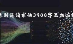 注意：由于技术和字数限