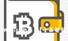 如何判断tpWallet的真假？全