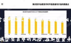 riaoti如何将TP钱包中的数字