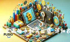 比特币钱包里面的币如何