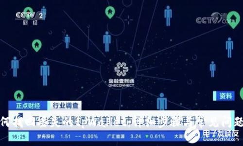 : 如何找回丢失的tpWallet：详细步骤与常见问题解答