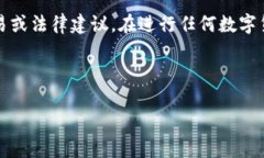 请注意：以下内容仅为模