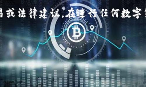 请注意：以下内容仅为模拟，可能并不符合真实交易或法律建议。在进行任何数字货币交易前，请确保充分研究并遵循当地法律法规。

及关键词

ok交易所买币到tpWallet教程